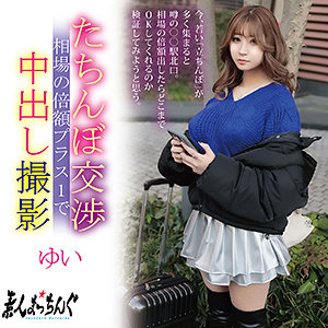 【無料】srom143｜ゆい
