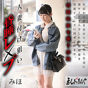 【無料】srom147｜みほ