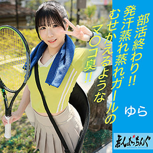 【無料】srom151｜ゆら