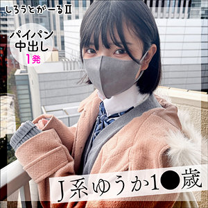 【無料】srt2002｜ゆうか