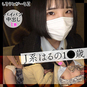 【無料】srt2003｜はるの