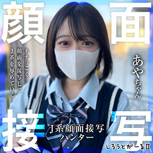 【無料】srt2052｜あやちゃん