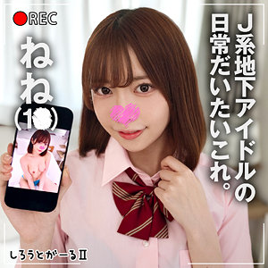 【無料】srt2082｜ねね