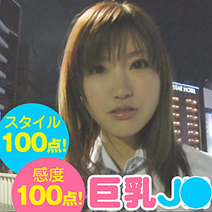 【無料】srtf045｜女学生