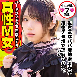 【無料】ssk132｜もな