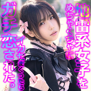 【無料】ssk136｜もなめろ