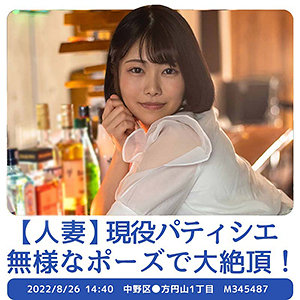 【無料】stbs005｜ゆのさん（仮）