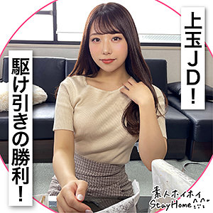 【無料】sth038｜ERIKA