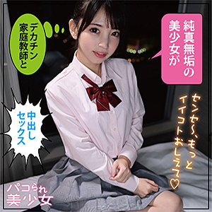 【無料】stok021｜ことね