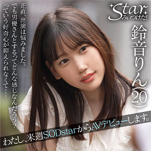 【無料】stzy002｜鈴音りん