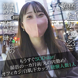 【無料】stzy004｜たから