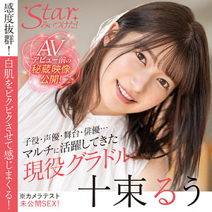 【無料】stzy007｜十束るう