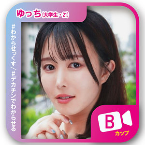 【無料】svf004｜ゆっち