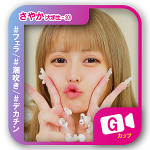 【無料】svf012｜さやか