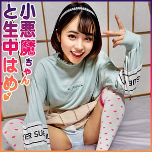 【無料】syuk002｜はる