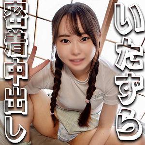 【無料】syuk015｜おとねちゃん