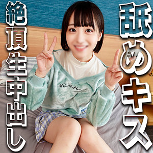 【無料】syuk024｜みこちゃん