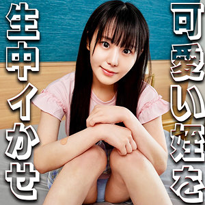 【無料】syuk025｜このみちゃん