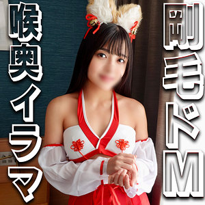 【無料】syuk036｜いくらちゃん