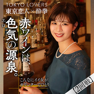 【無料】tcs002｜友利ここな