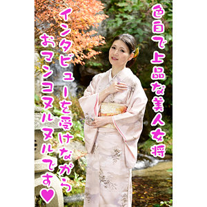 【無料】tkds047a｜ひびき女将