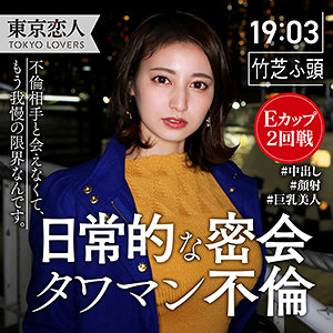 【無料】tkk019｜本間つばさ
