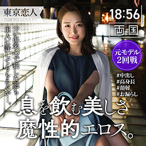 【無料】tkk024｜白瀬かれん