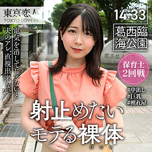 【無料】tkk025｜柏原こゆき