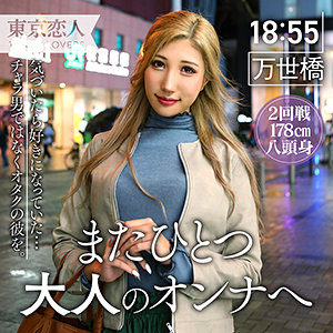 【無料】tkk032｜渋谷夏帆