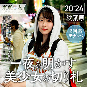 【無料】tkk033｜美月あい