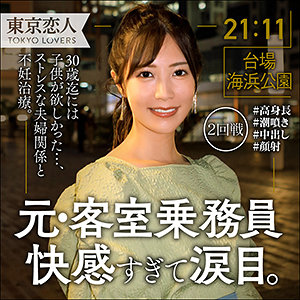 【無料】tkk034｜畑野あさみ
