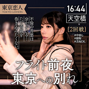 【無料】tkk036｜小栗えりな