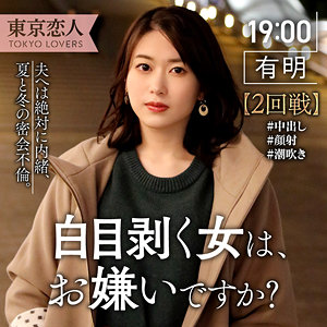 【無料】tkk040｜生田ひかり