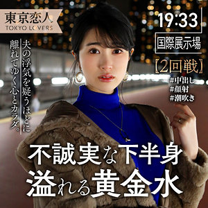【無料】tkk041｜伊原まなみ