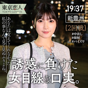 【無料】tkk043｜中条ゆかり