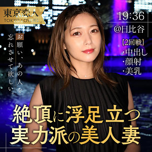 【無料】tkk050｜今宮ゆかり