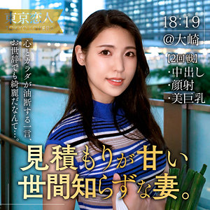 【無料】tkk052｜京田はな