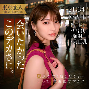 【無料】tkk053｜本間つばさ 2