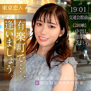 【無料】tkk054｜音羽ことね