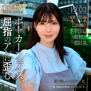 【無料】tkk055｜日向りか子