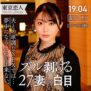 【無料】tkk058｜生田ひかり 2