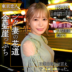 【無料】tkk064｜稲村あみ