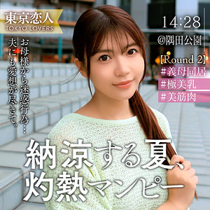 【無料】tkk072｜渡部なつな