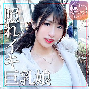 【無料】tkmj012｜あいり