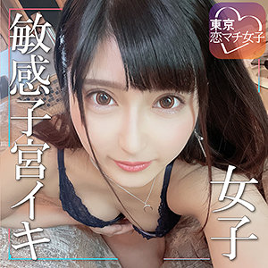 【無料】tkmj016｜もあちゃん