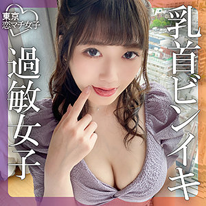 【無料】tkmj017｜めいちゃん