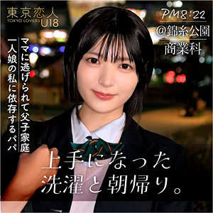 【無料】tku003｜向井あみ