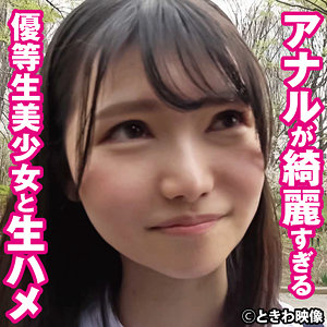 【無料】tkwa259｜りこ