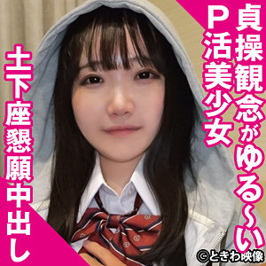 【無料】tkwa327｜まおちゃん