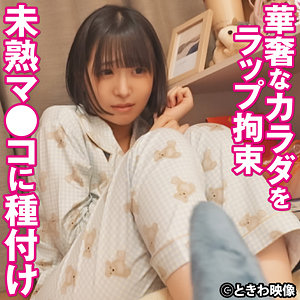 【無料】tkwa336｜みこちゃん